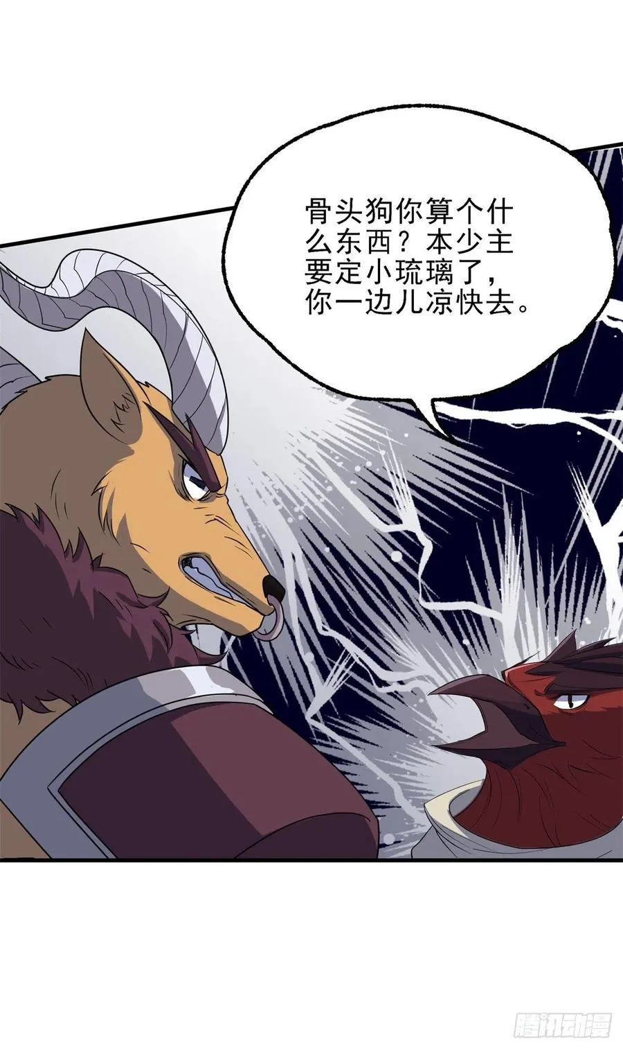 264我家小主 第6页