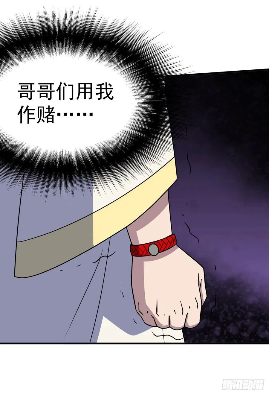 264我家小主 第8页