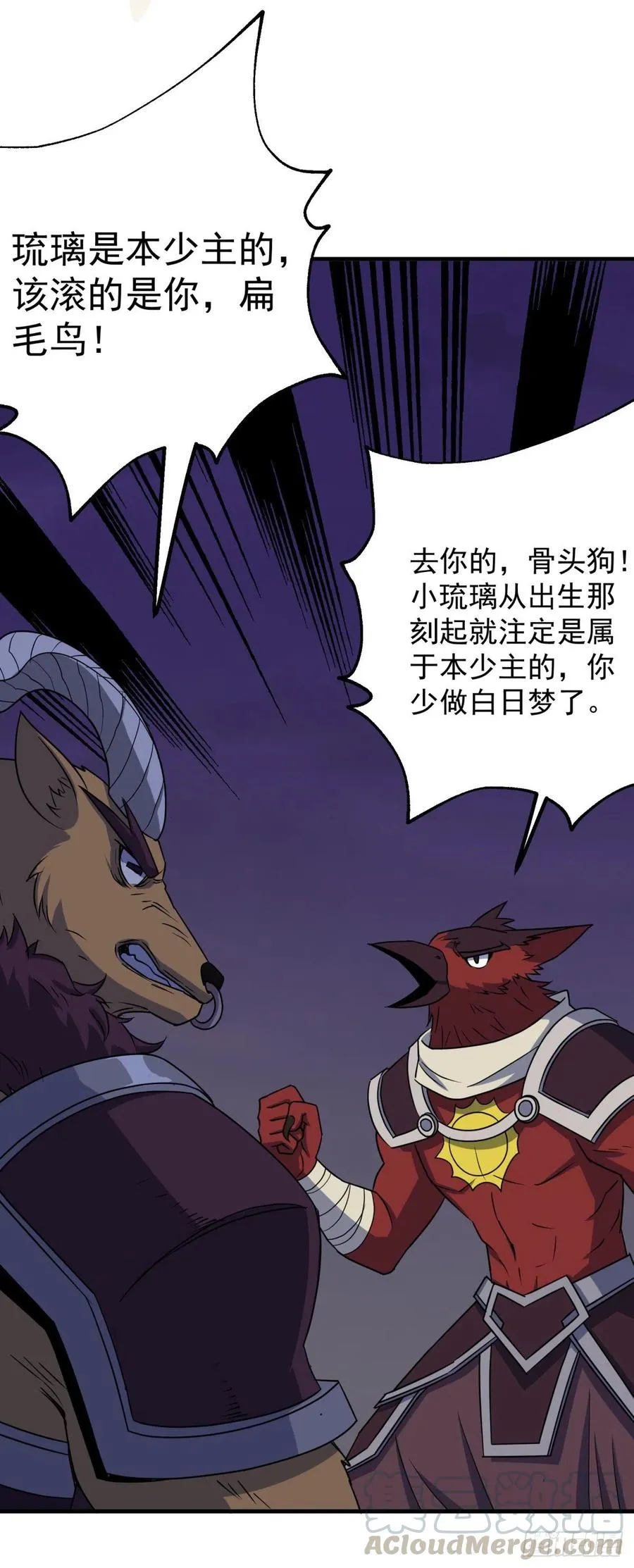 264我家小主 第10页