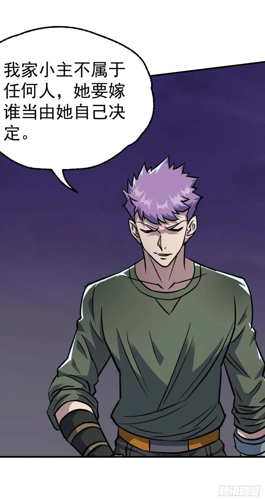 264我家小主 第14页
