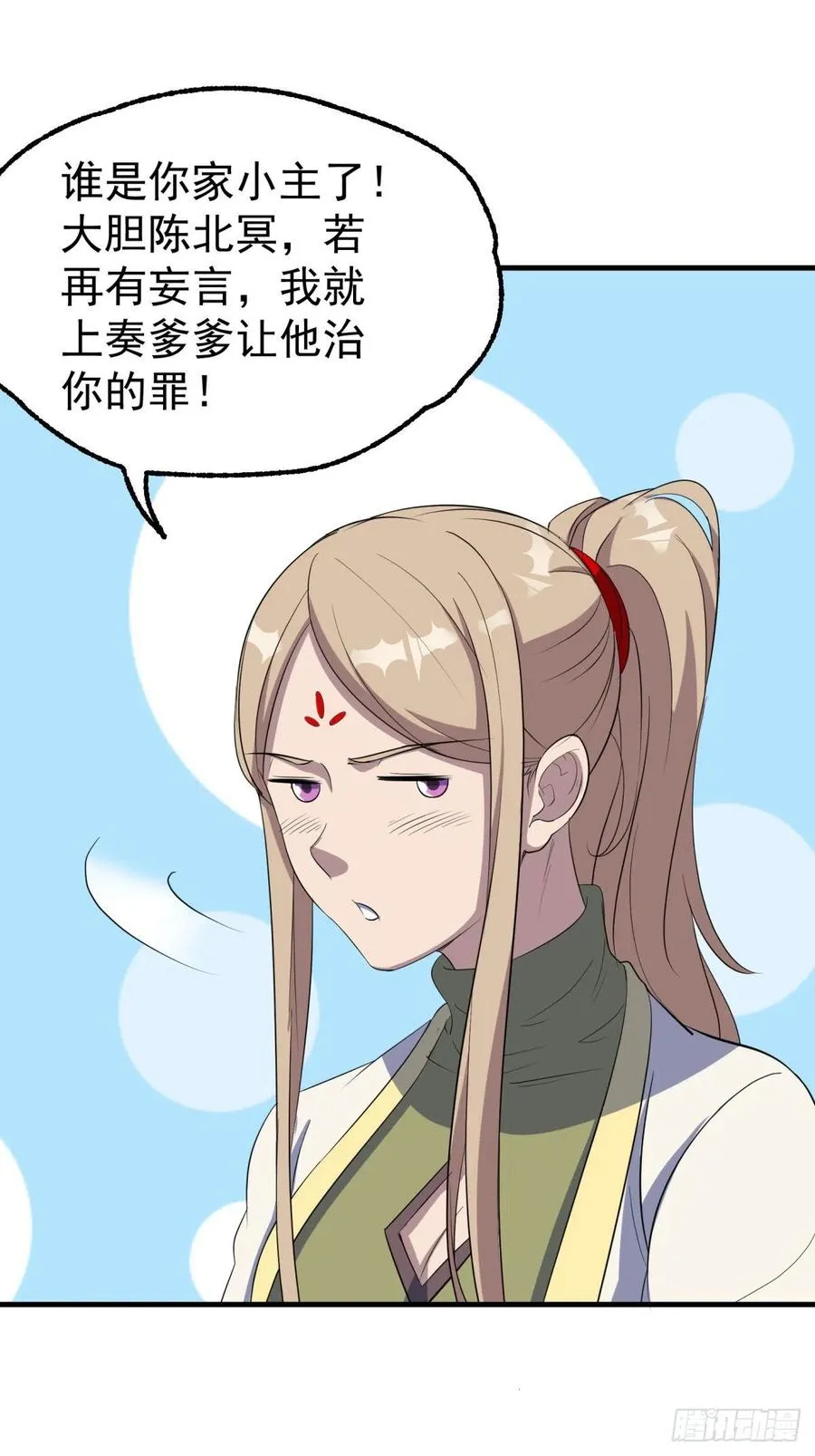 264我家小主 第17页