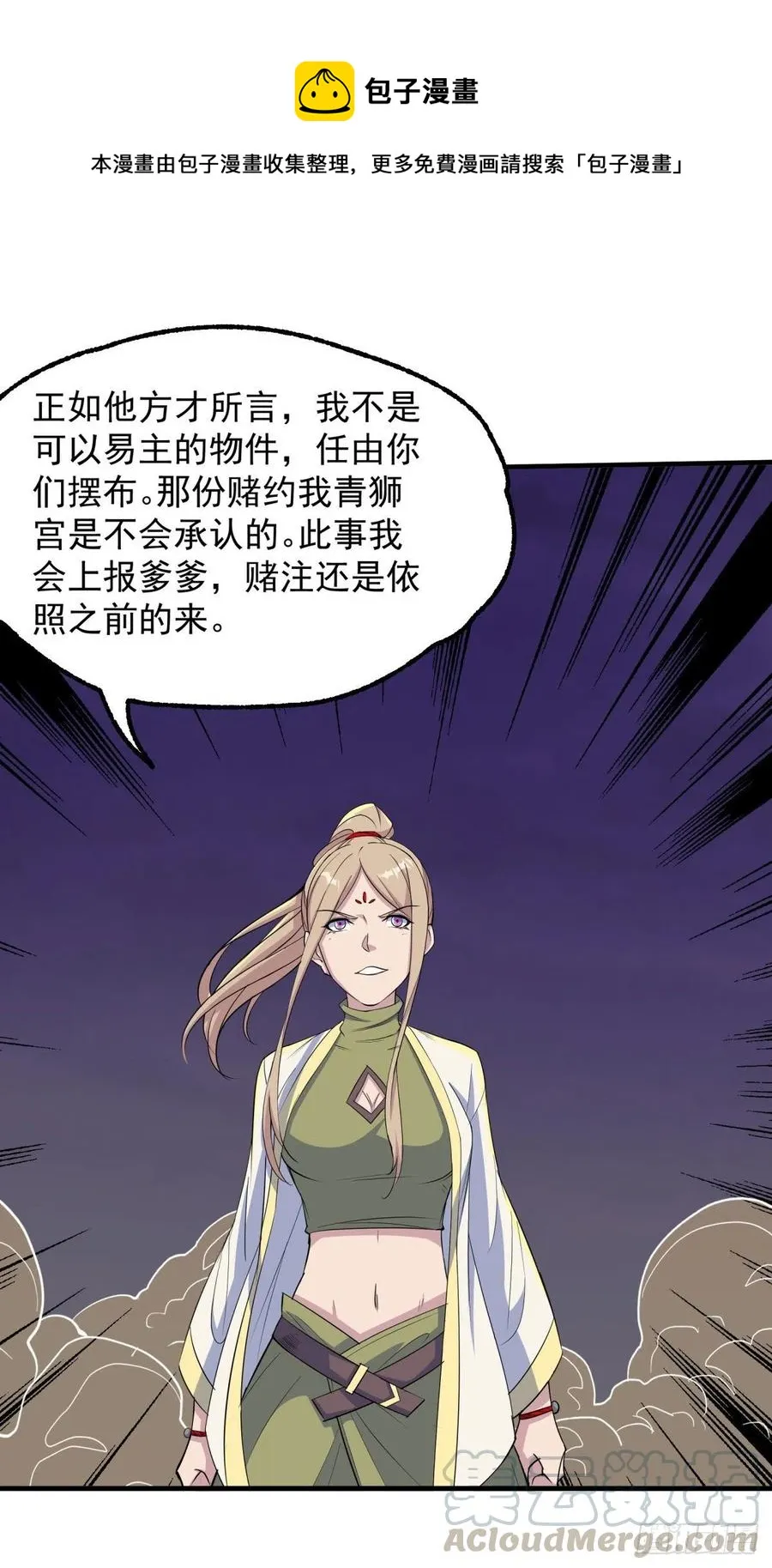 264我家小主 第19页