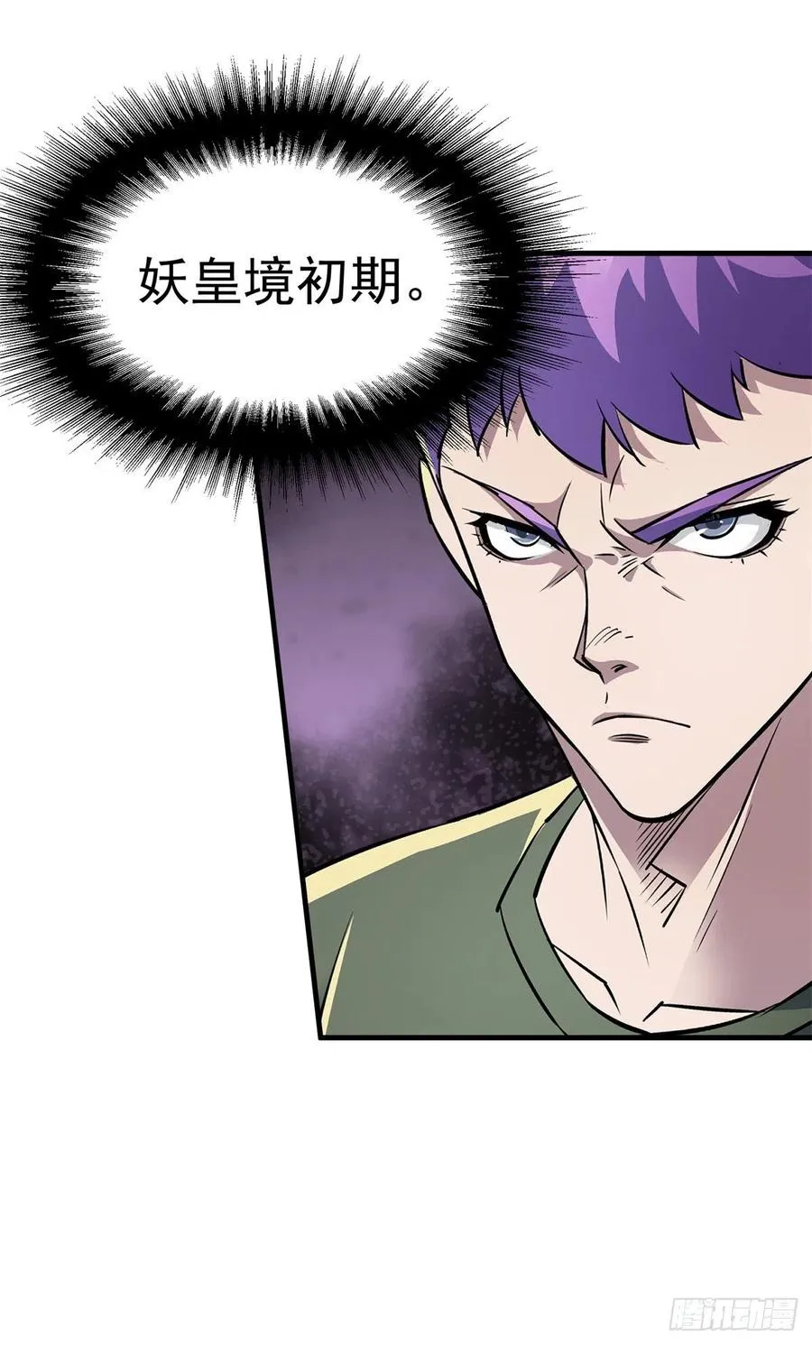 264我家小主 第23页