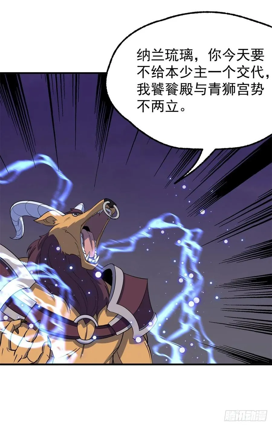 264我家小主 第24页