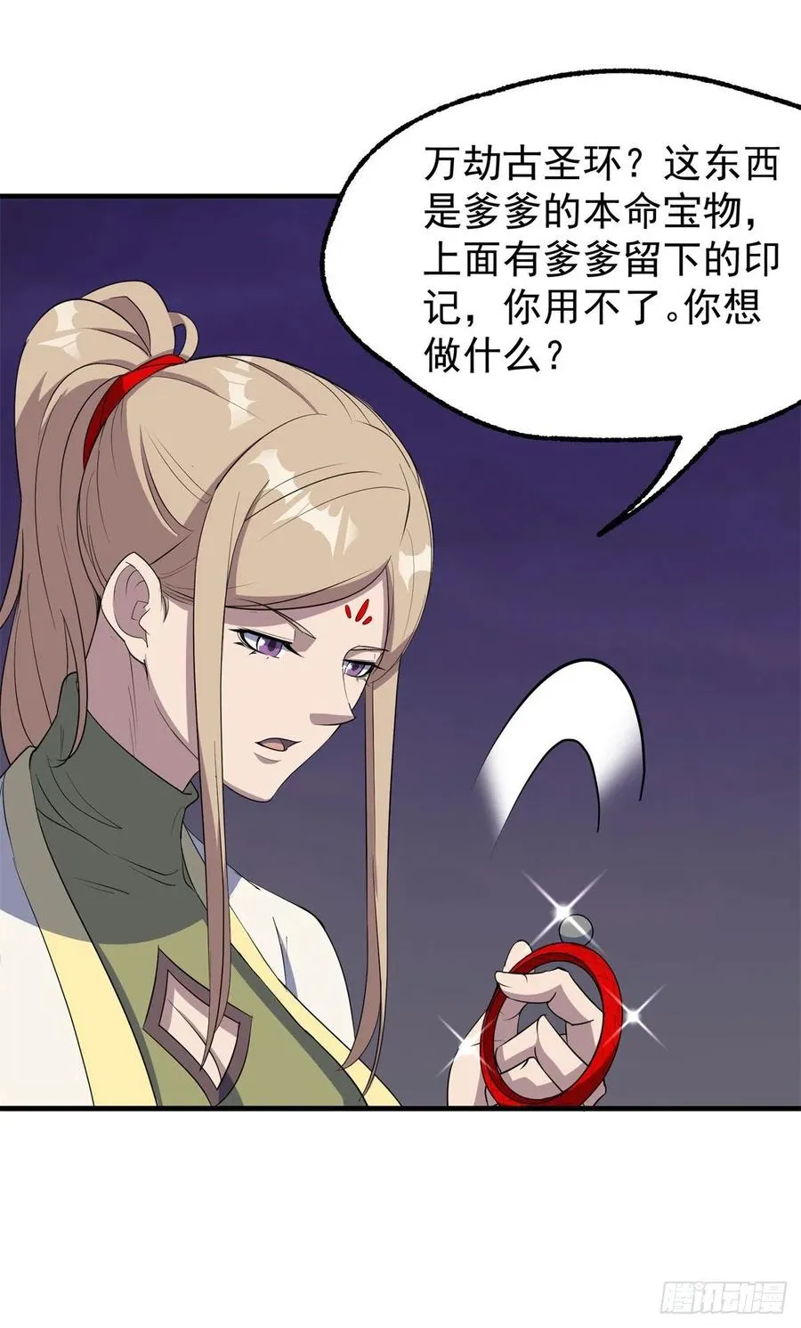 264我家小主 第26页