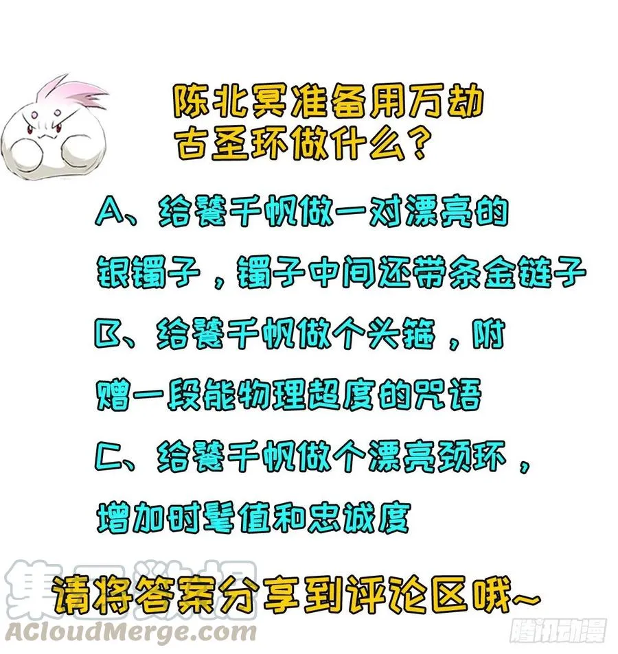 264我家小主 第31页