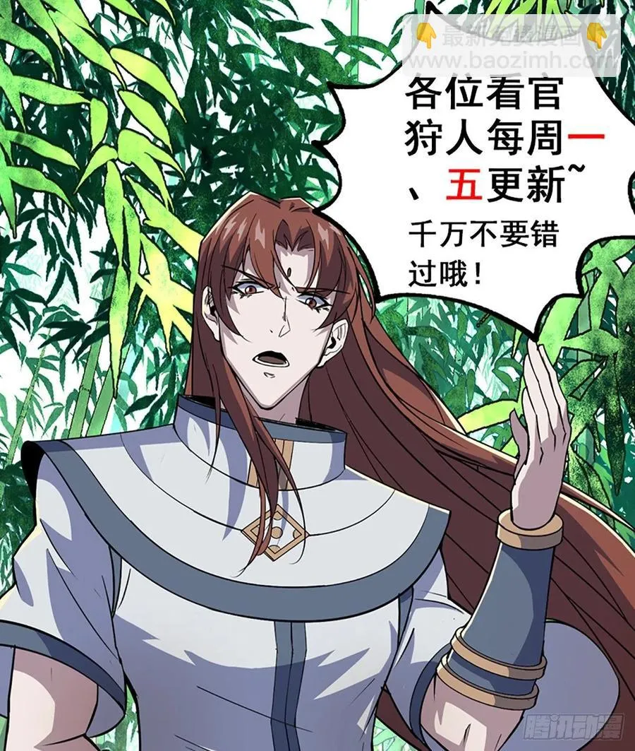 264我家小主 第32页