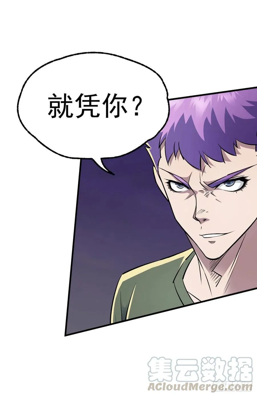 262一打三 第10页