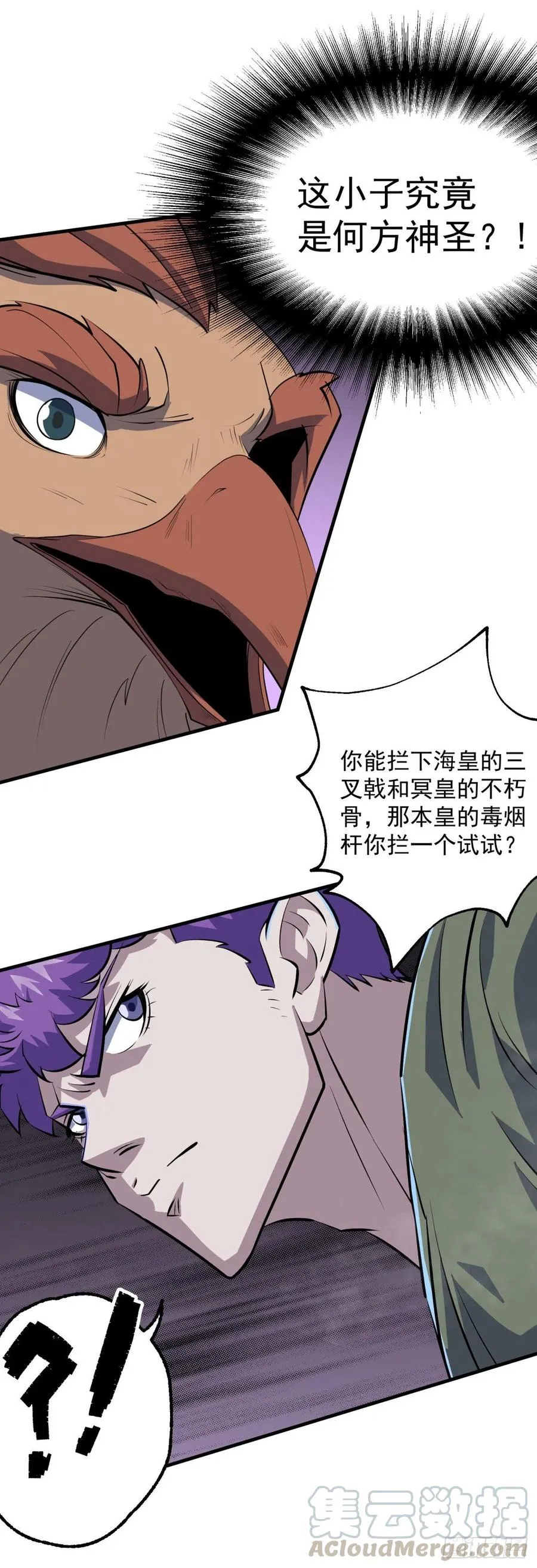 262一打三 第16页
