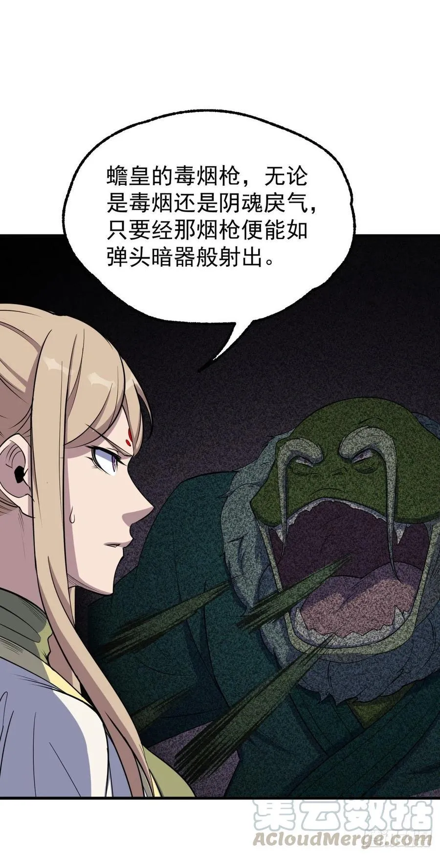 262一打三 第19页