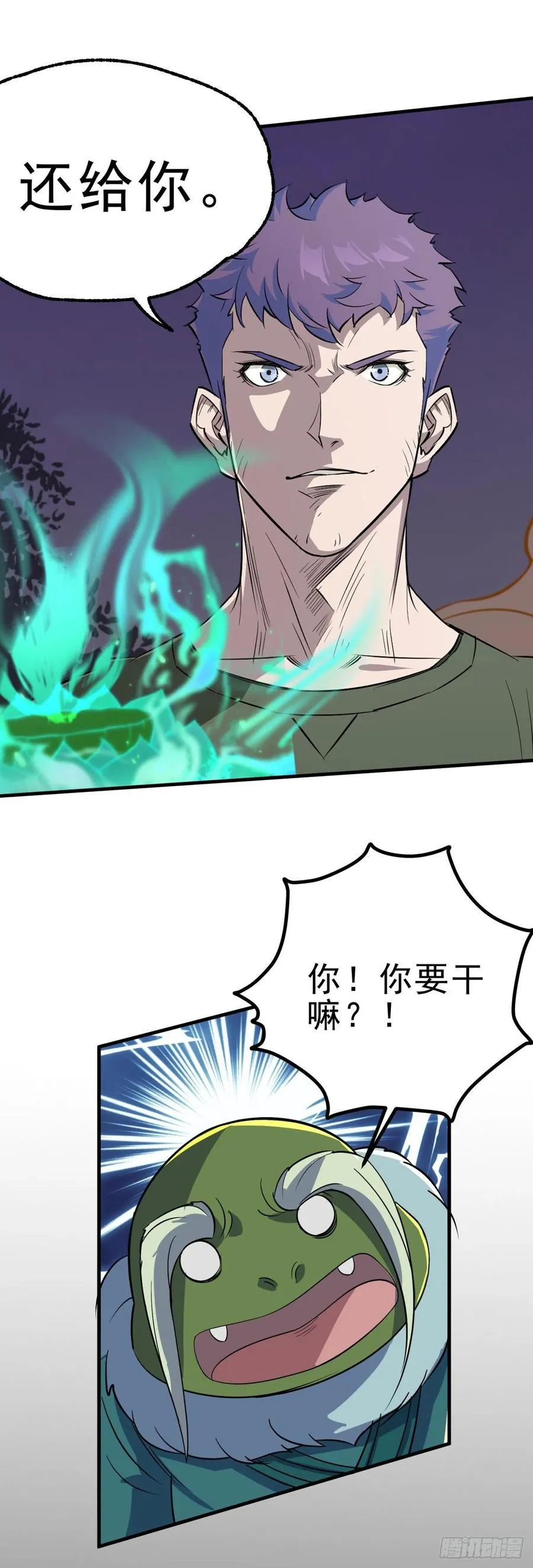262一打三 第24页
