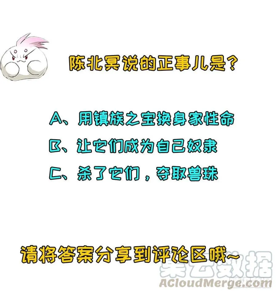 262一打三 第28页
