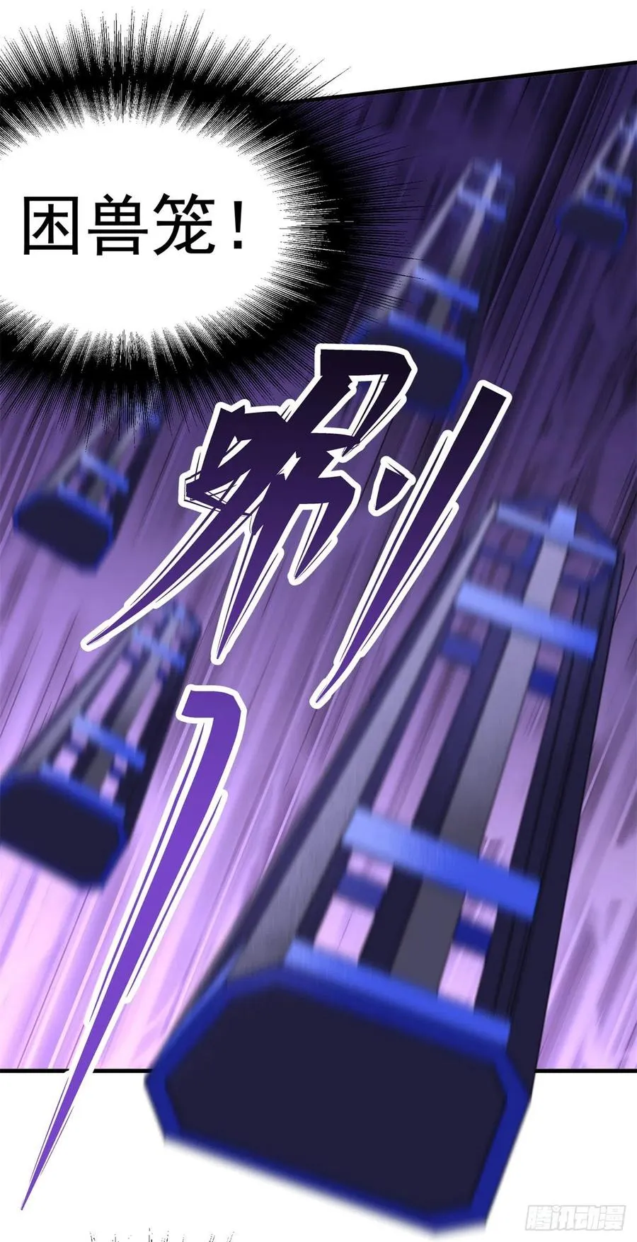 266变故 第5页