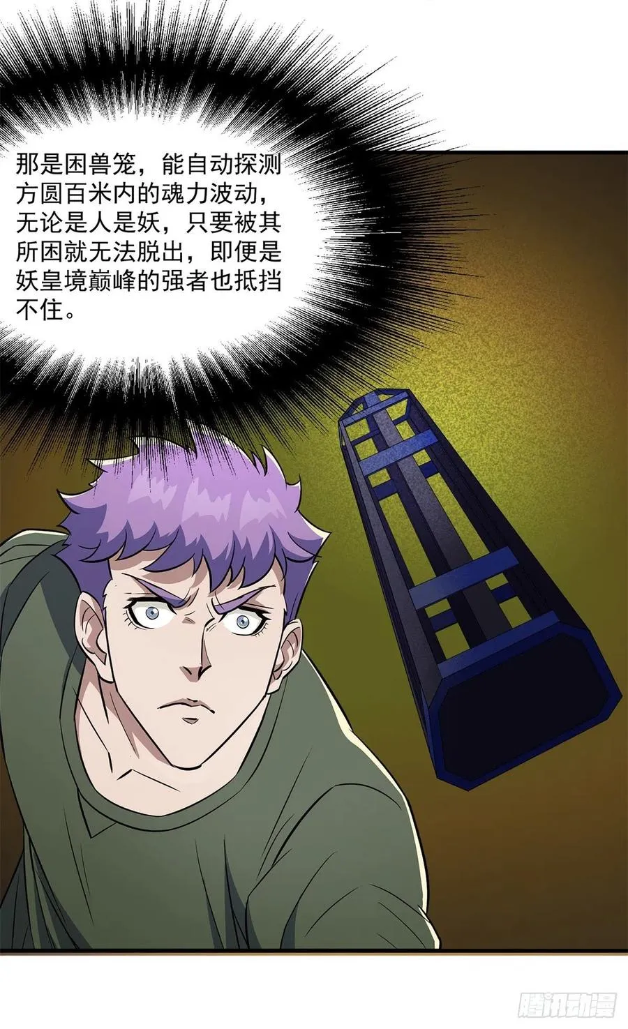 266变故 第6页