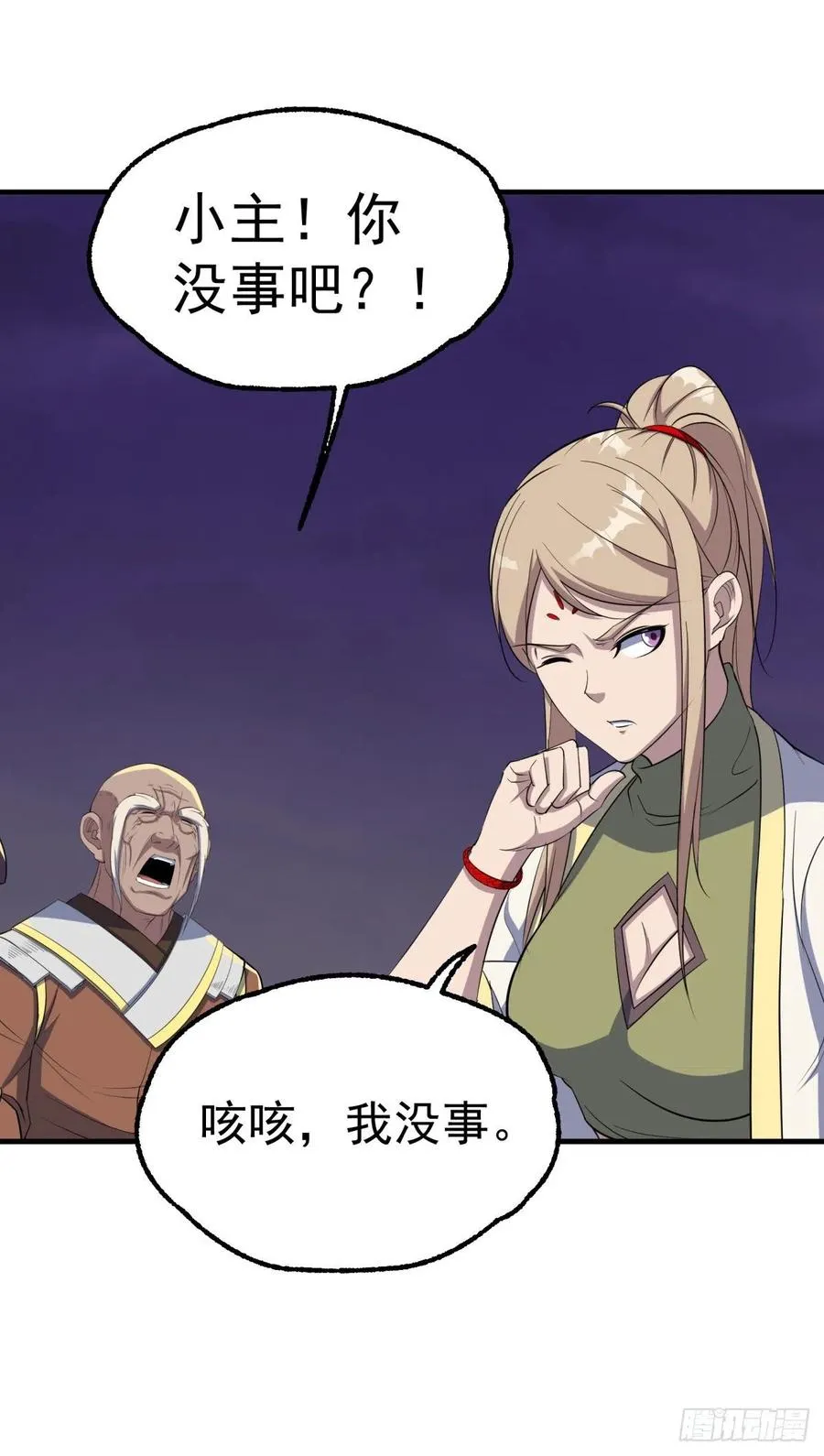 266变故 第11页