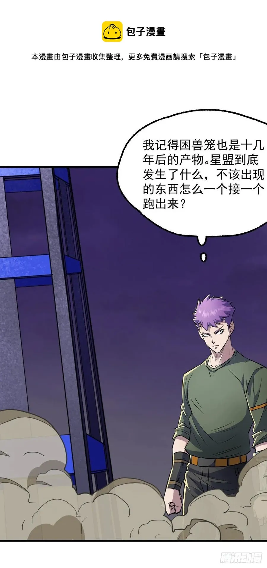 266变故 第12页