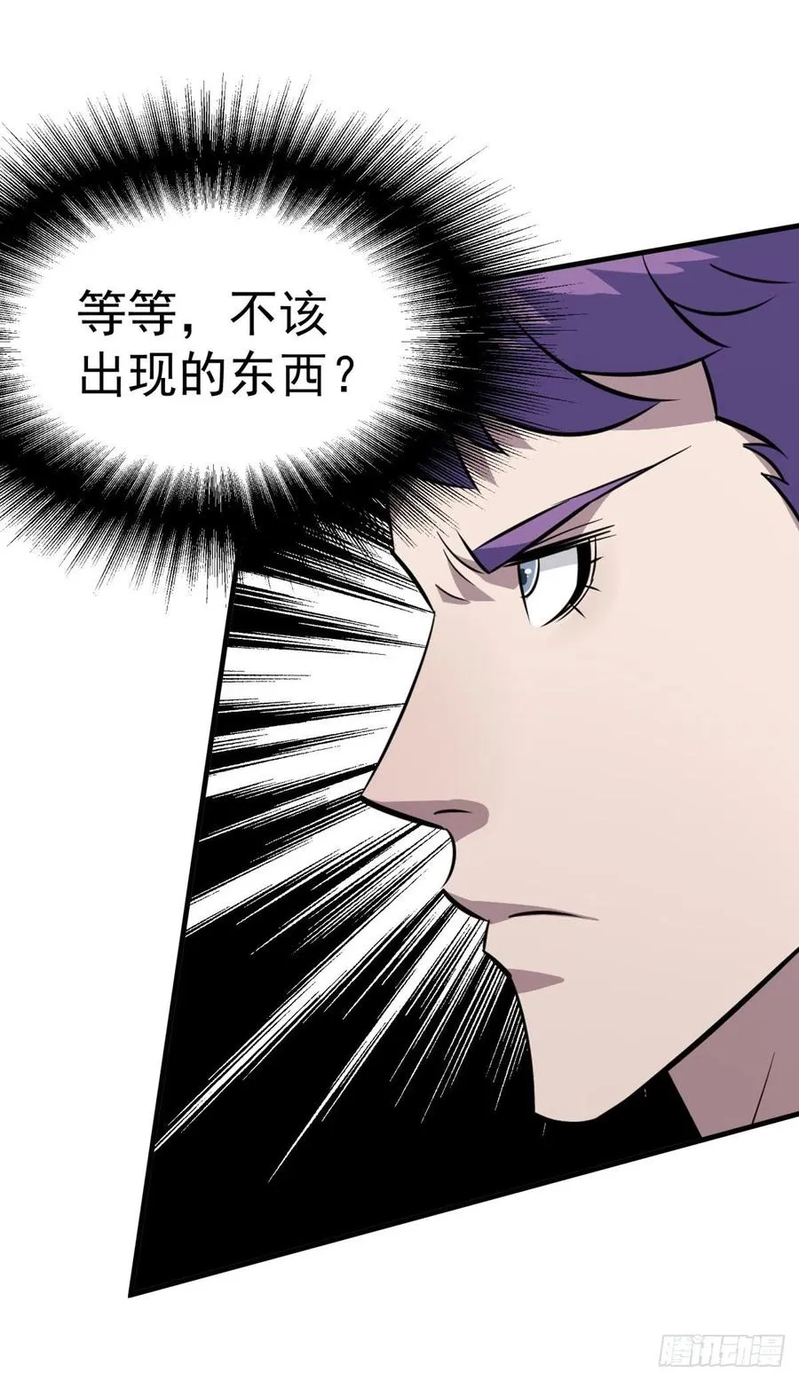 266变故 第18页