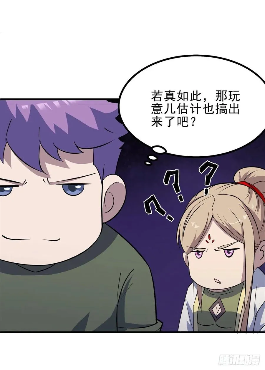 266变故 第21页