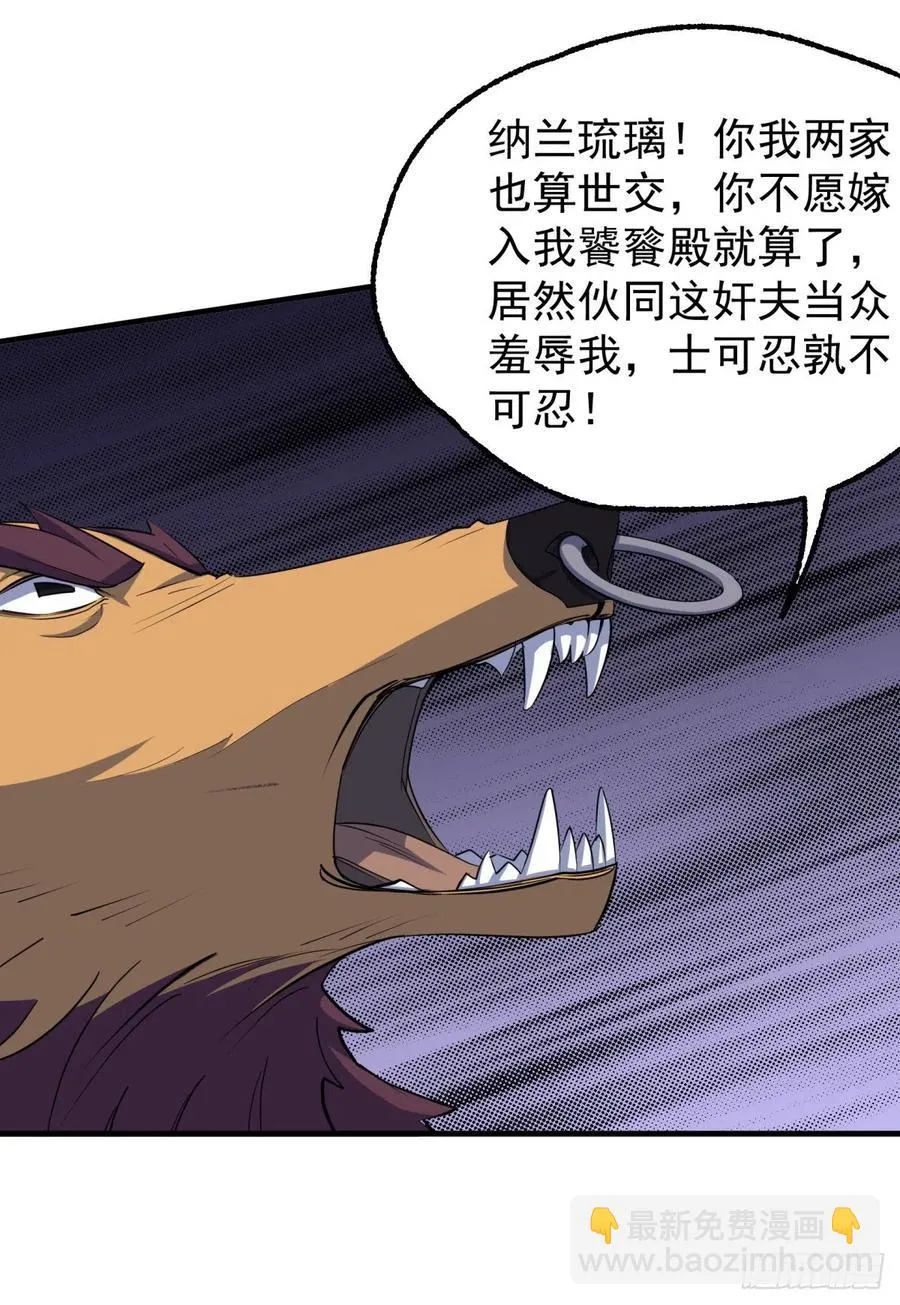 266变故 第26页