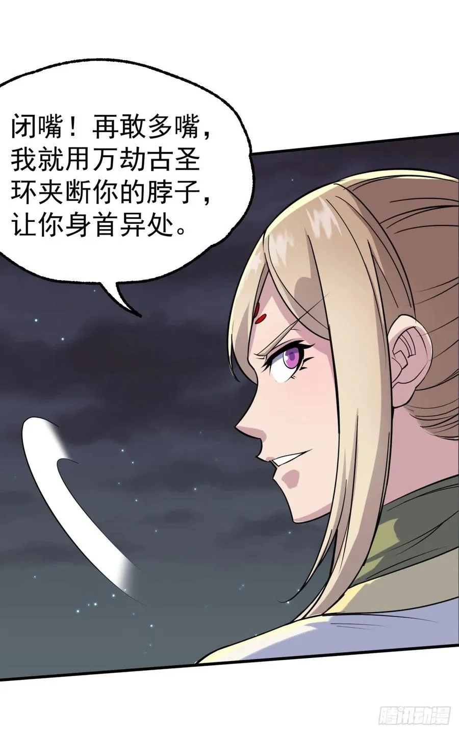 266变故 第27页