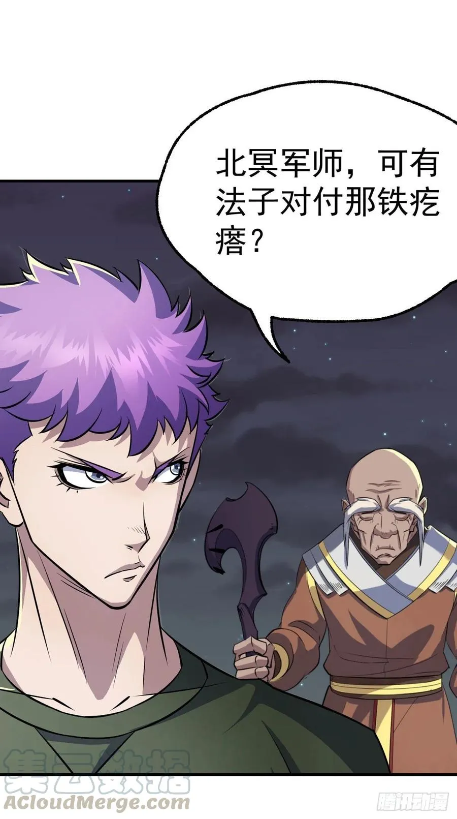 266变故 第28页