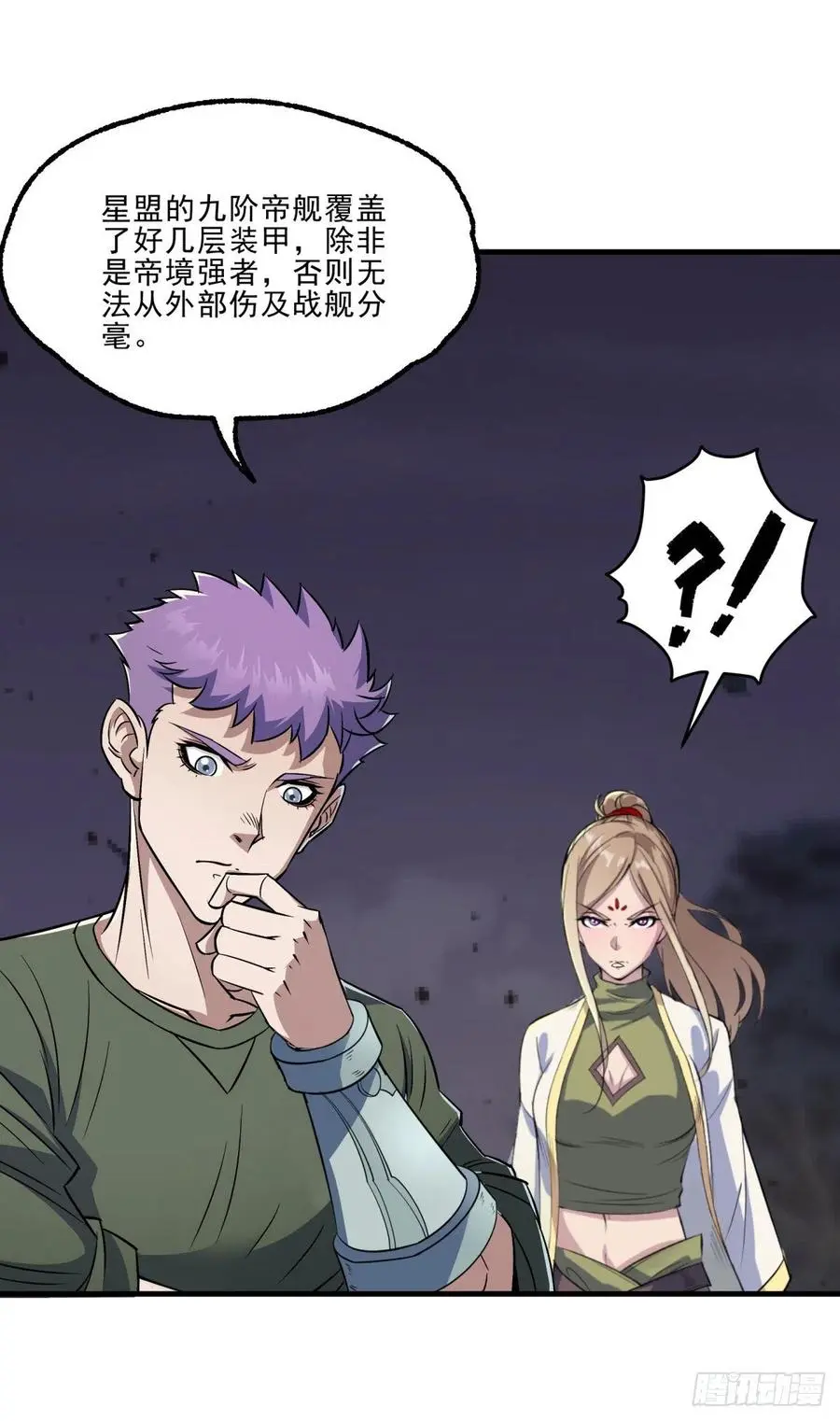 267青狮圣帝 第2页