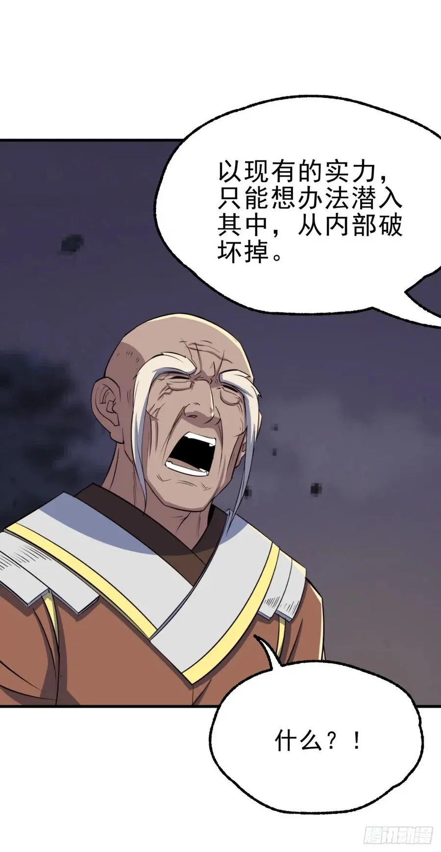 267青狮圣帝 第3页