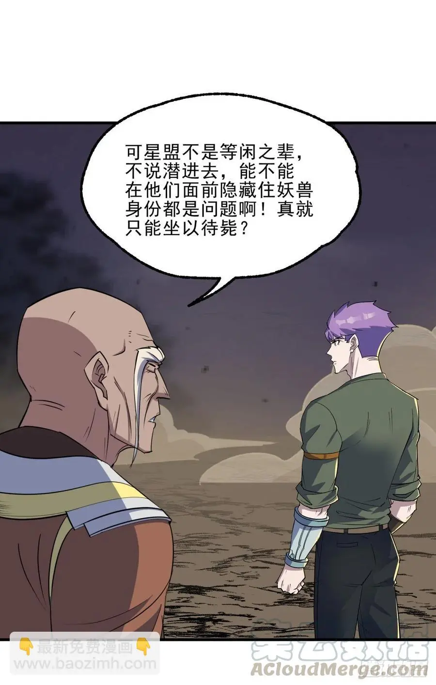 267青狮圣帝 第4页