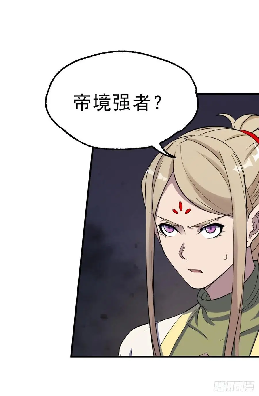 267青狮圣帝 第5页