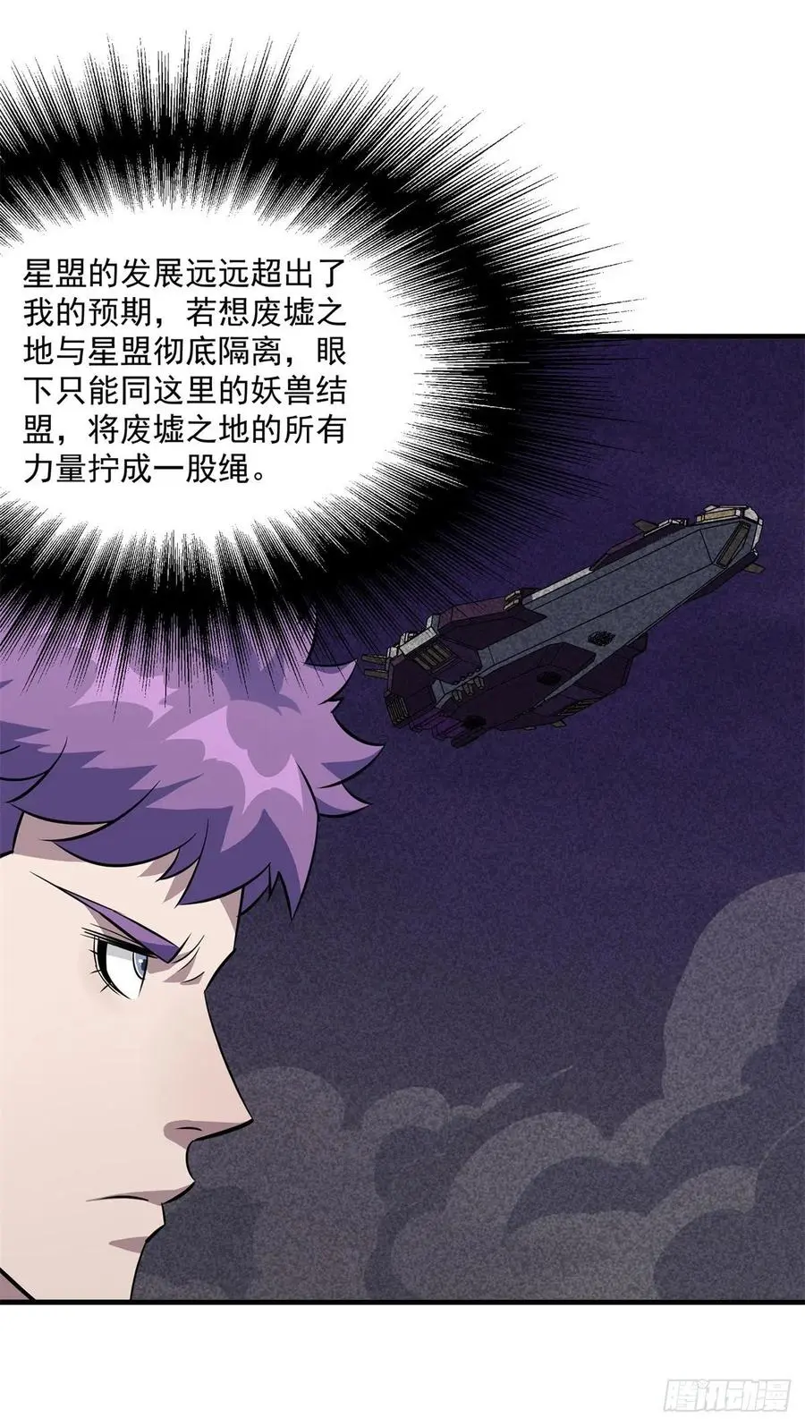 267青狮圣帝 第9页