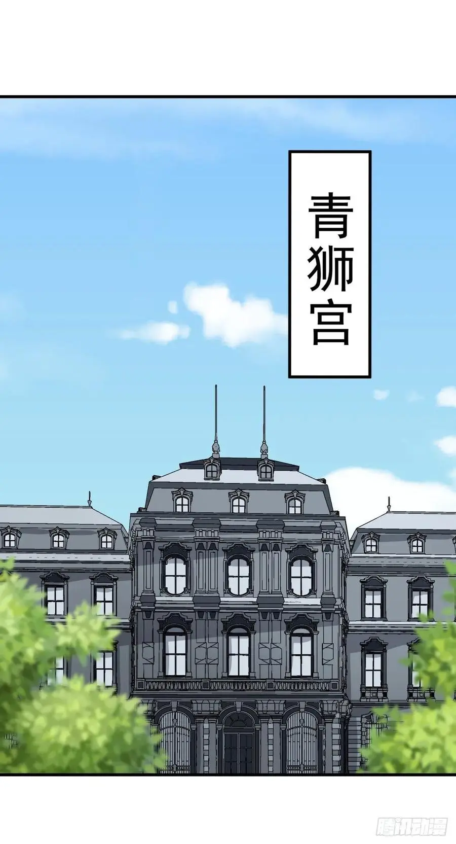 267青狮圣帝 第12页
