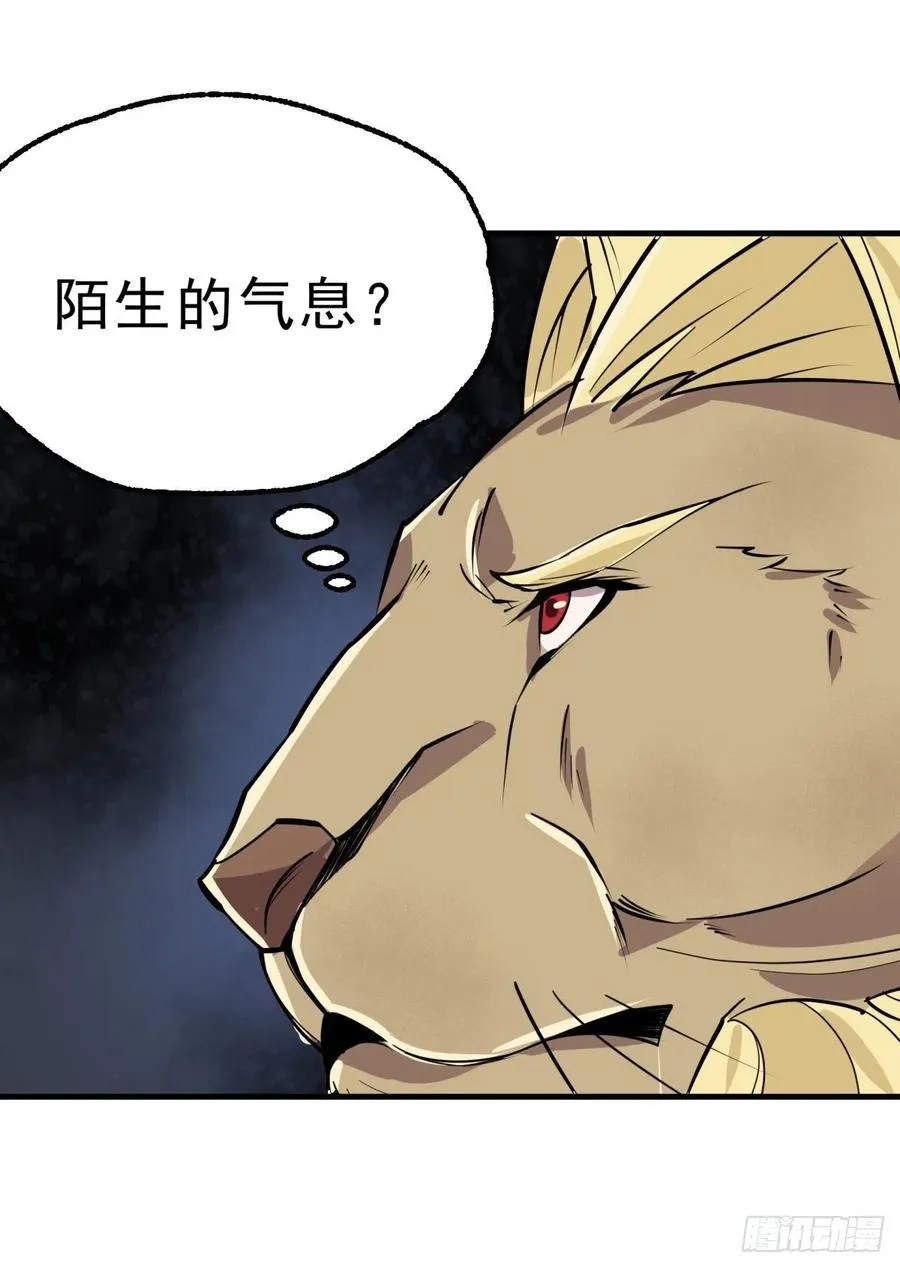 267青狮圣帝 第15页