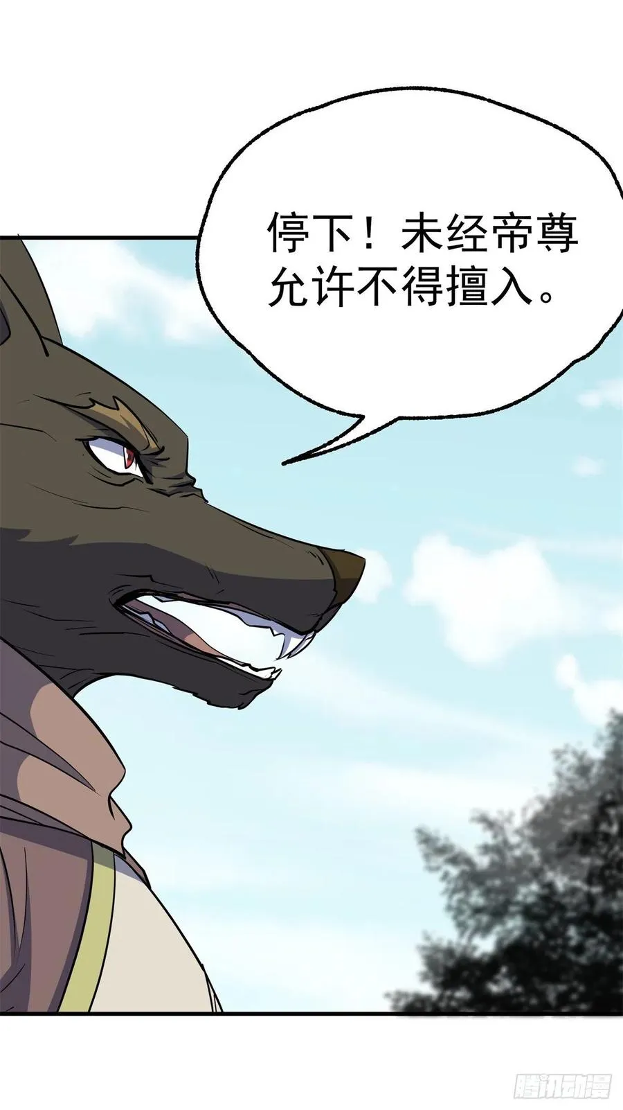 267青狮圣帝 第18页