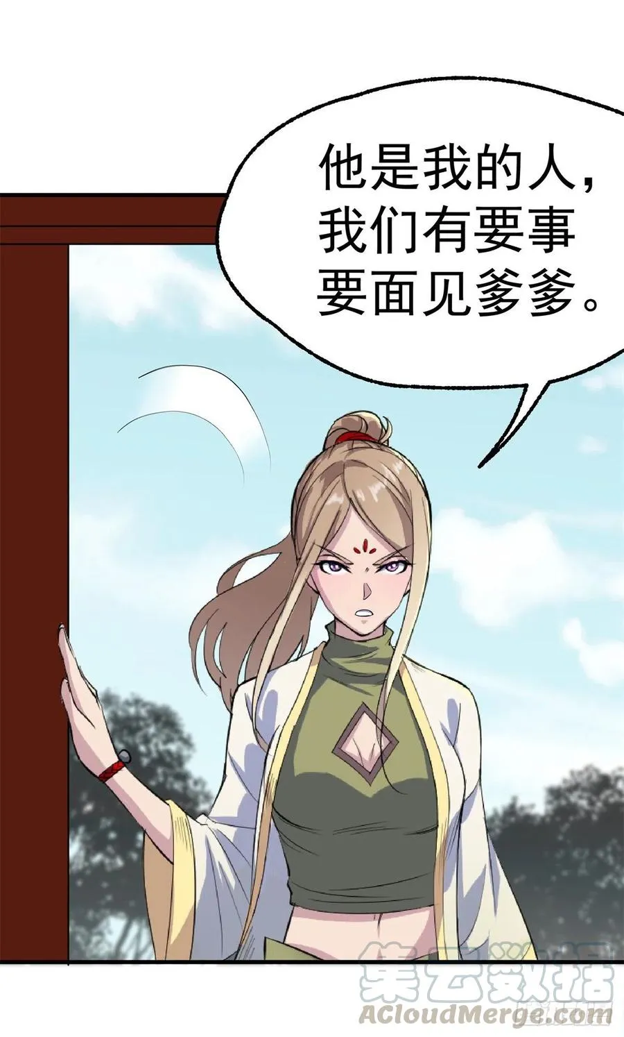 267青狮圣帝 第19页