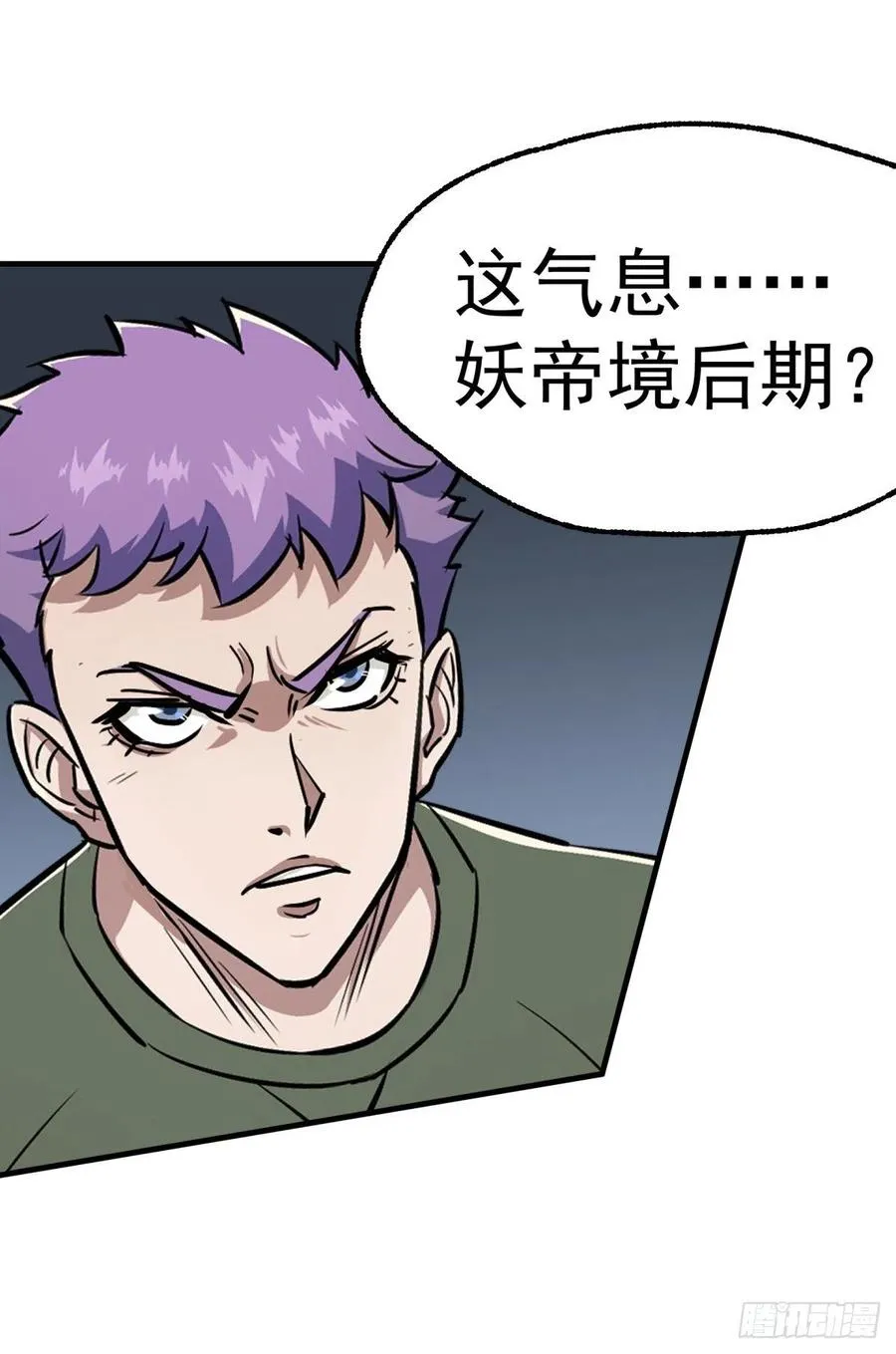 267青狮圣帝 第24页