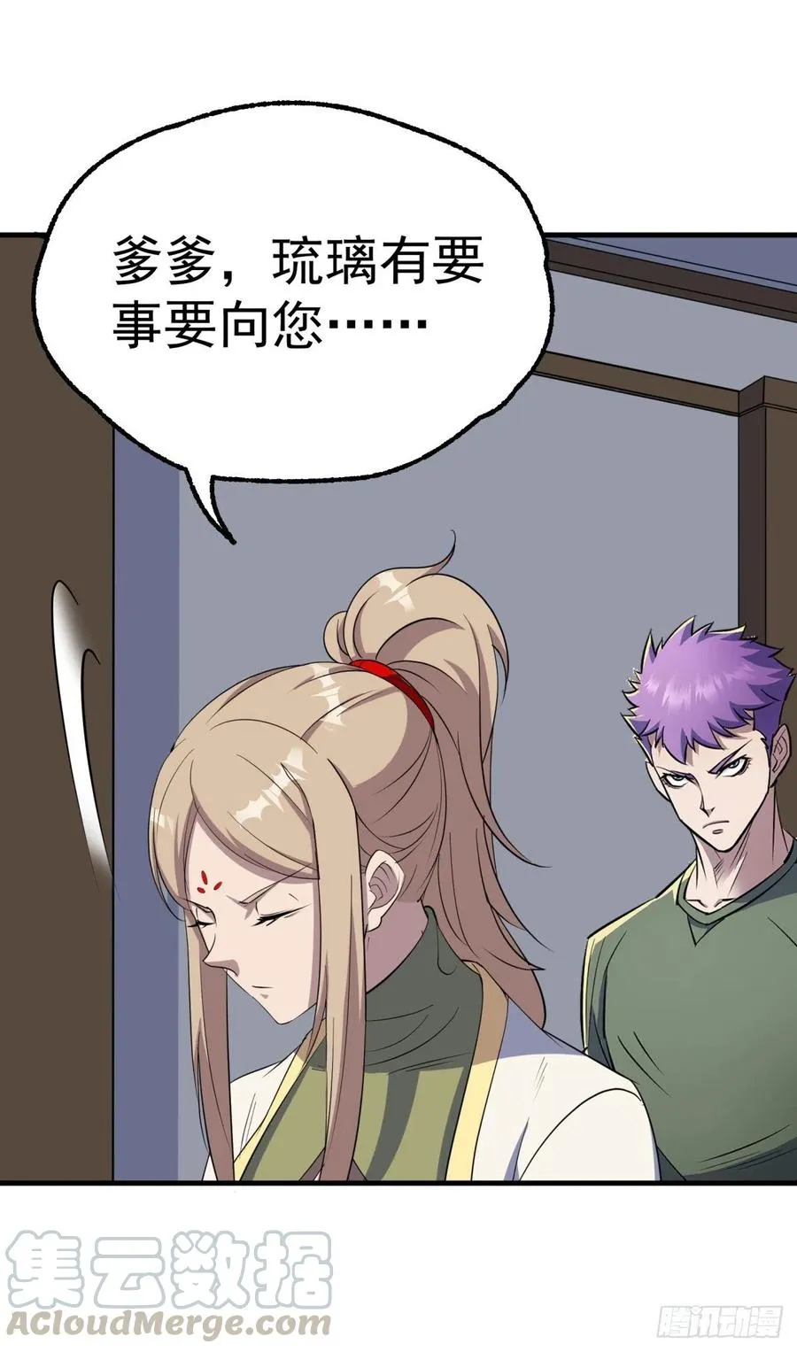 267青狮圣帝 第28页