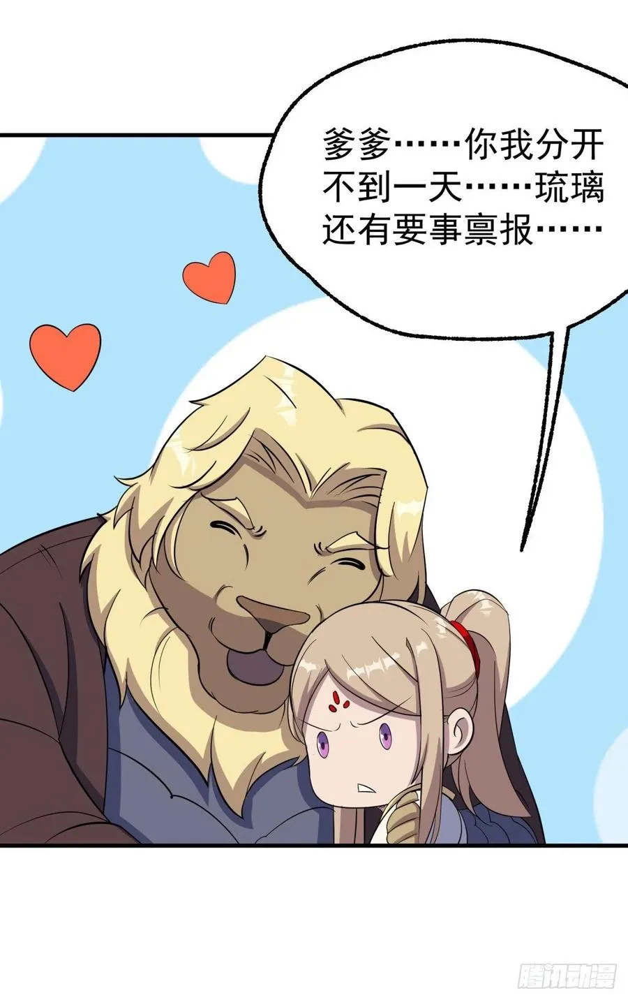 267青狮圣帝 第30页
