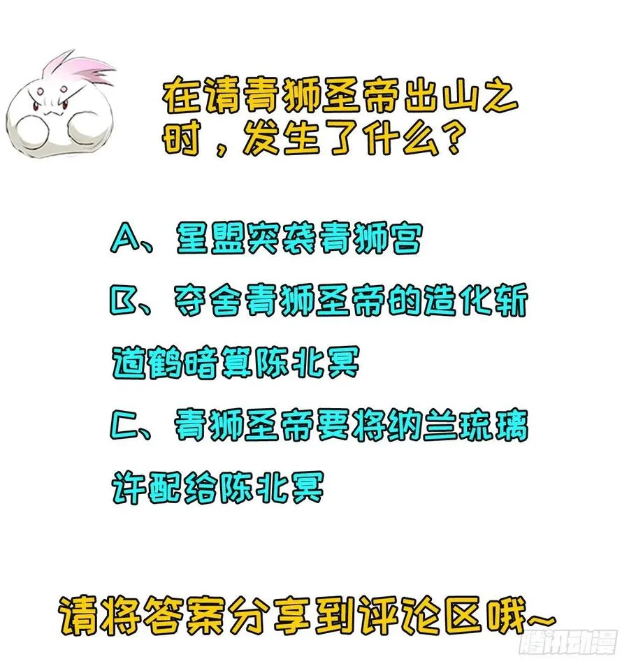 267青狮圣帝 第32页