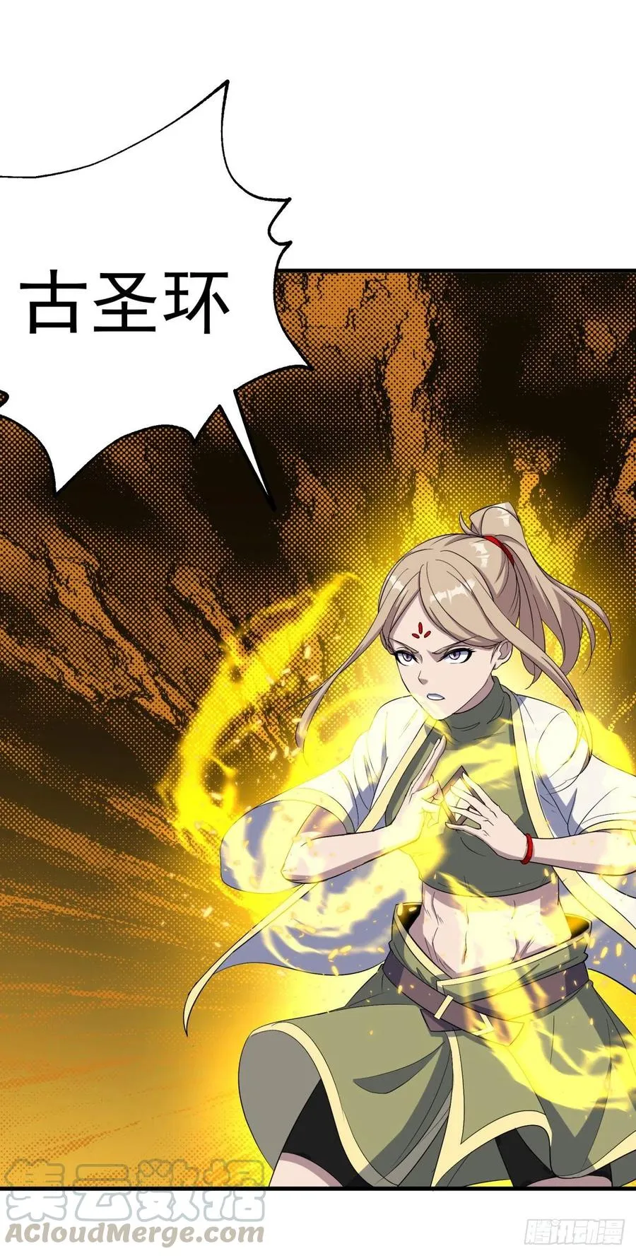 265坐骑 第7页