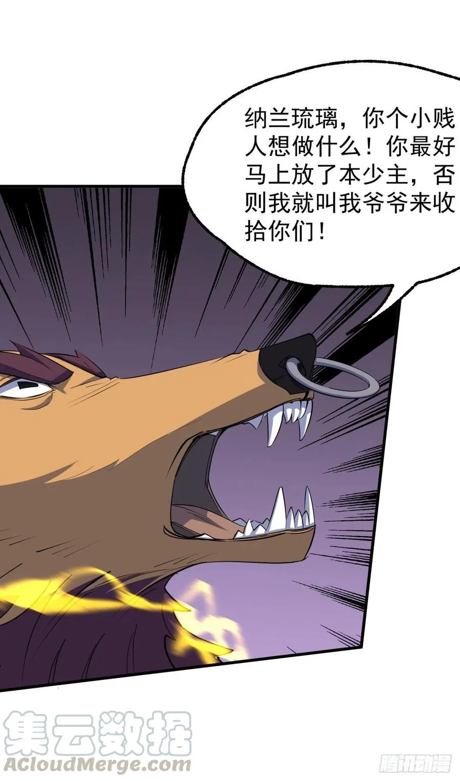 265坐骑 第16页