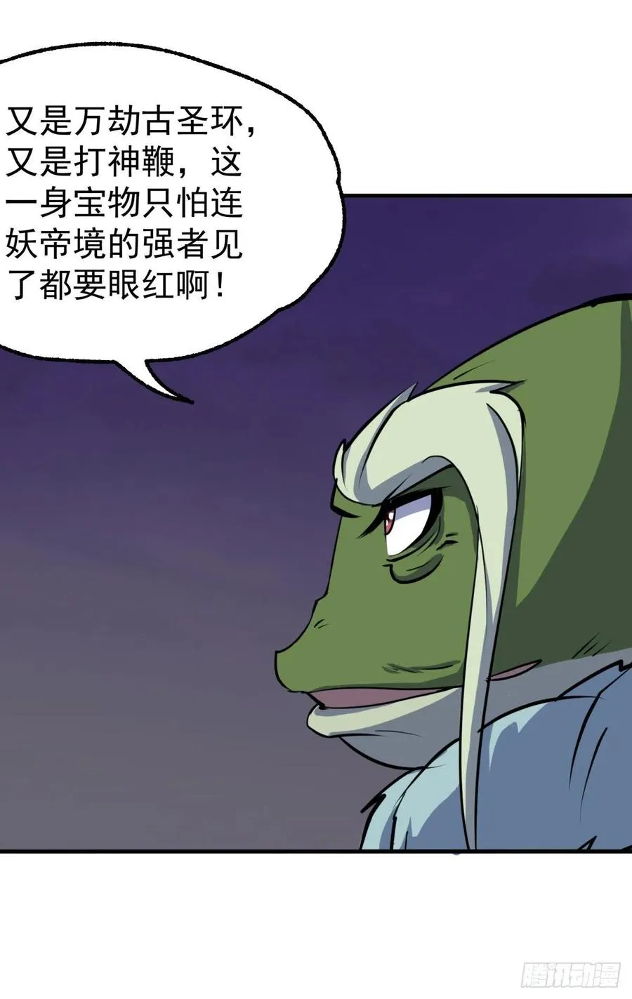 265坐骑 第20页