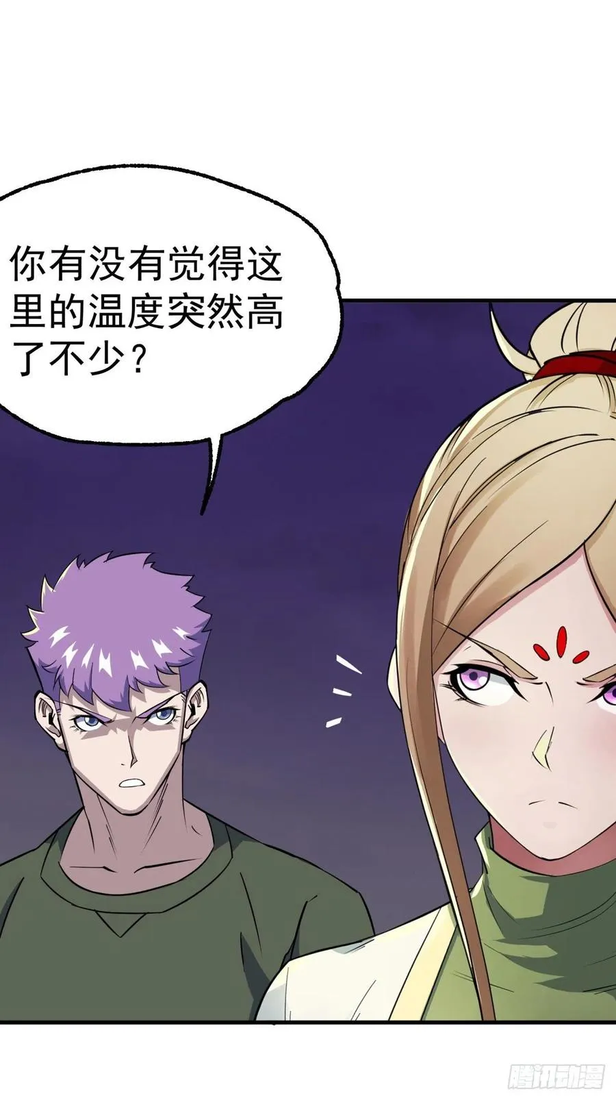 265坐骑 第24页