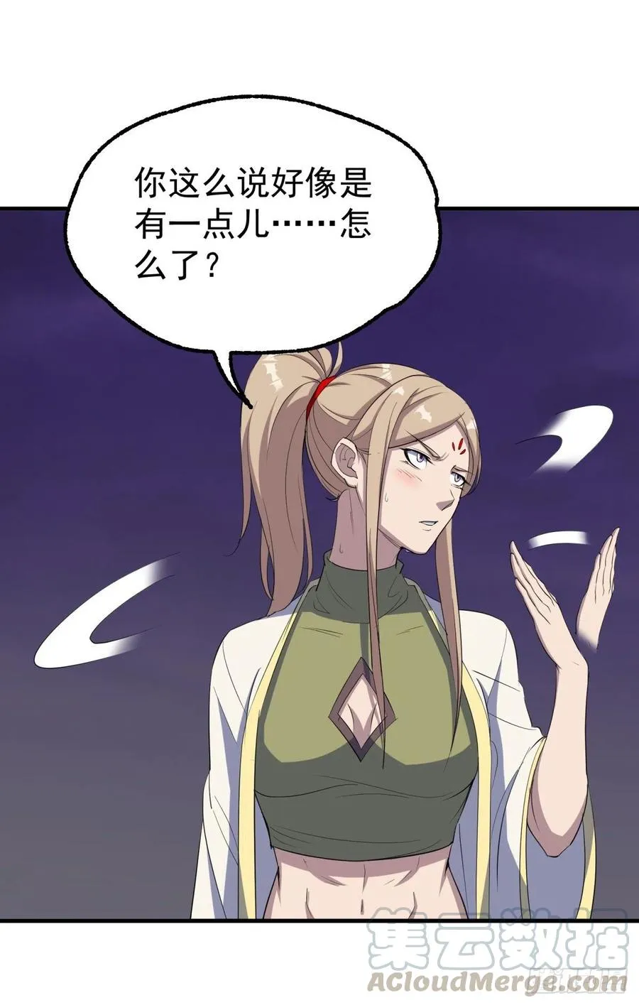 265坐骑 第25页