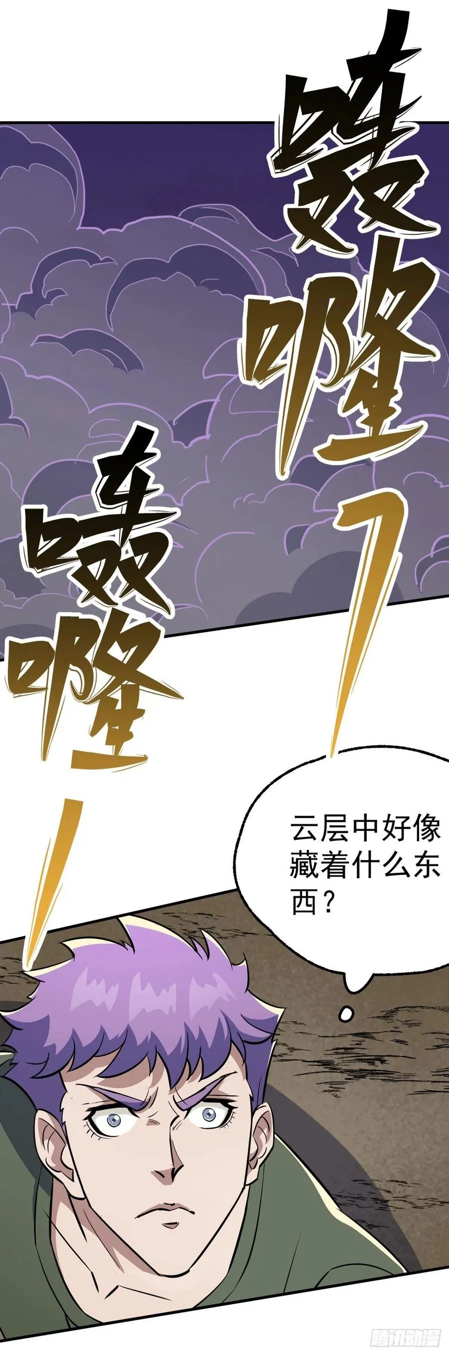 265坐骑 第26页