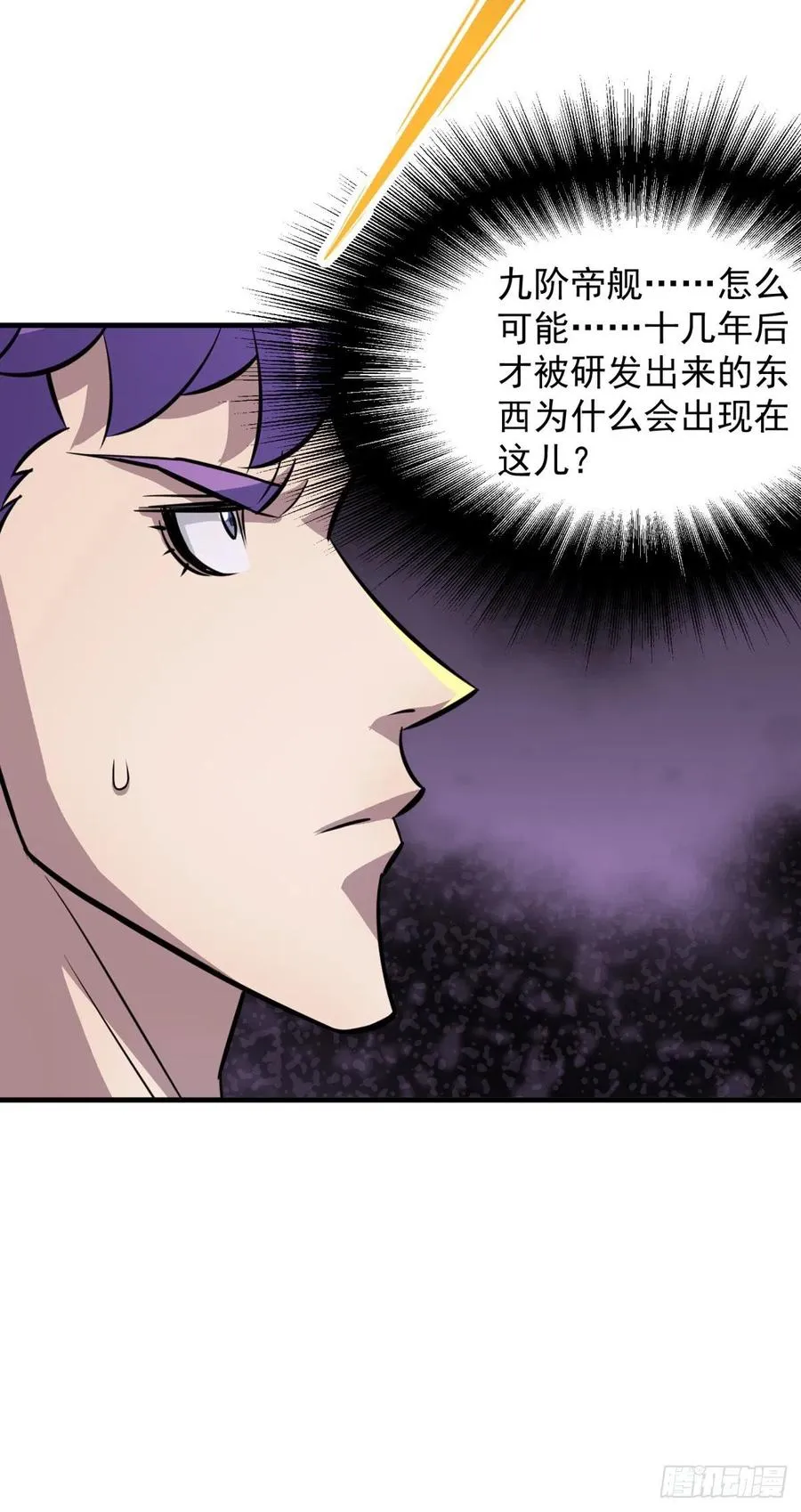 265坐骑 第30页