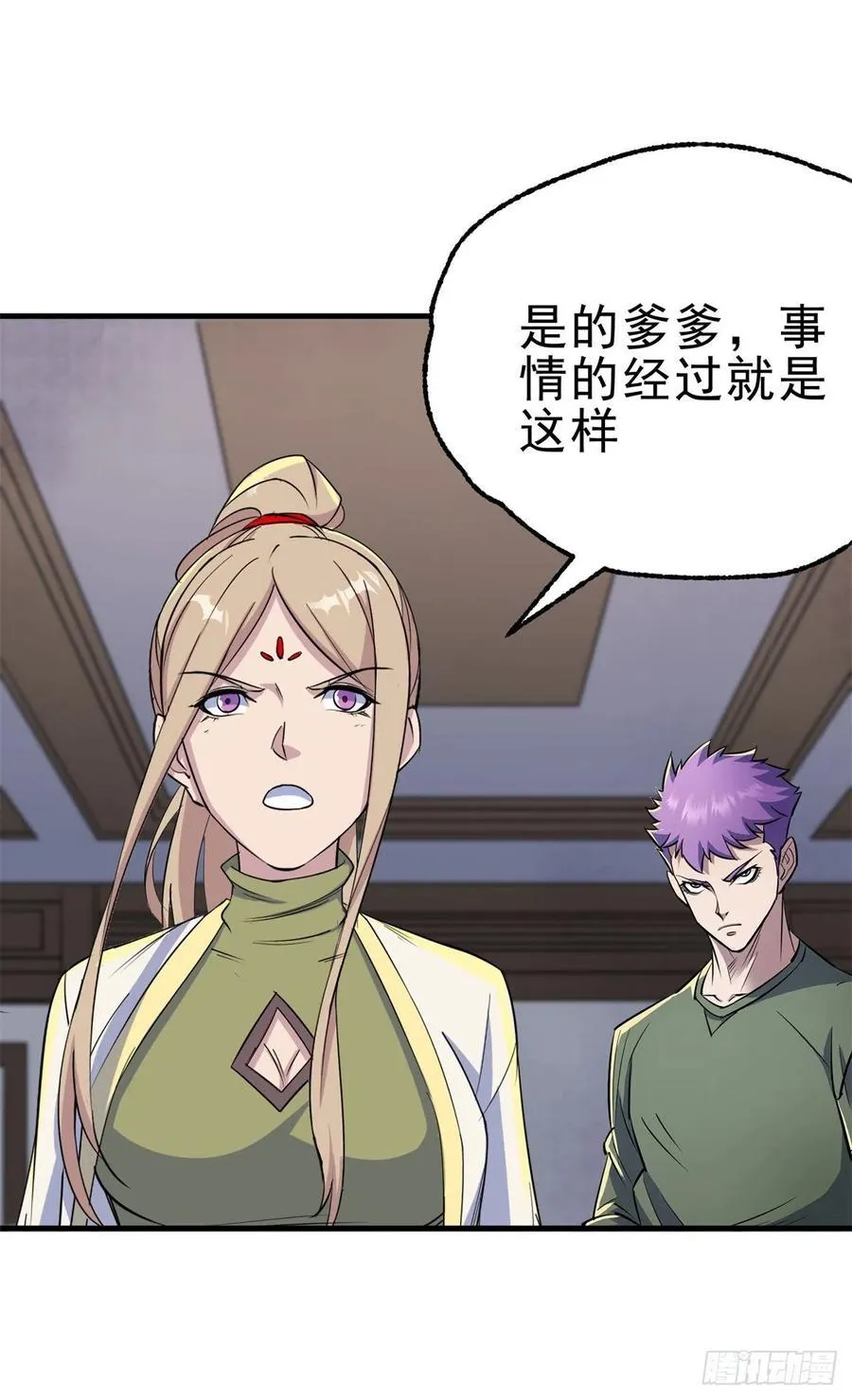 268星盟来袭 第3页