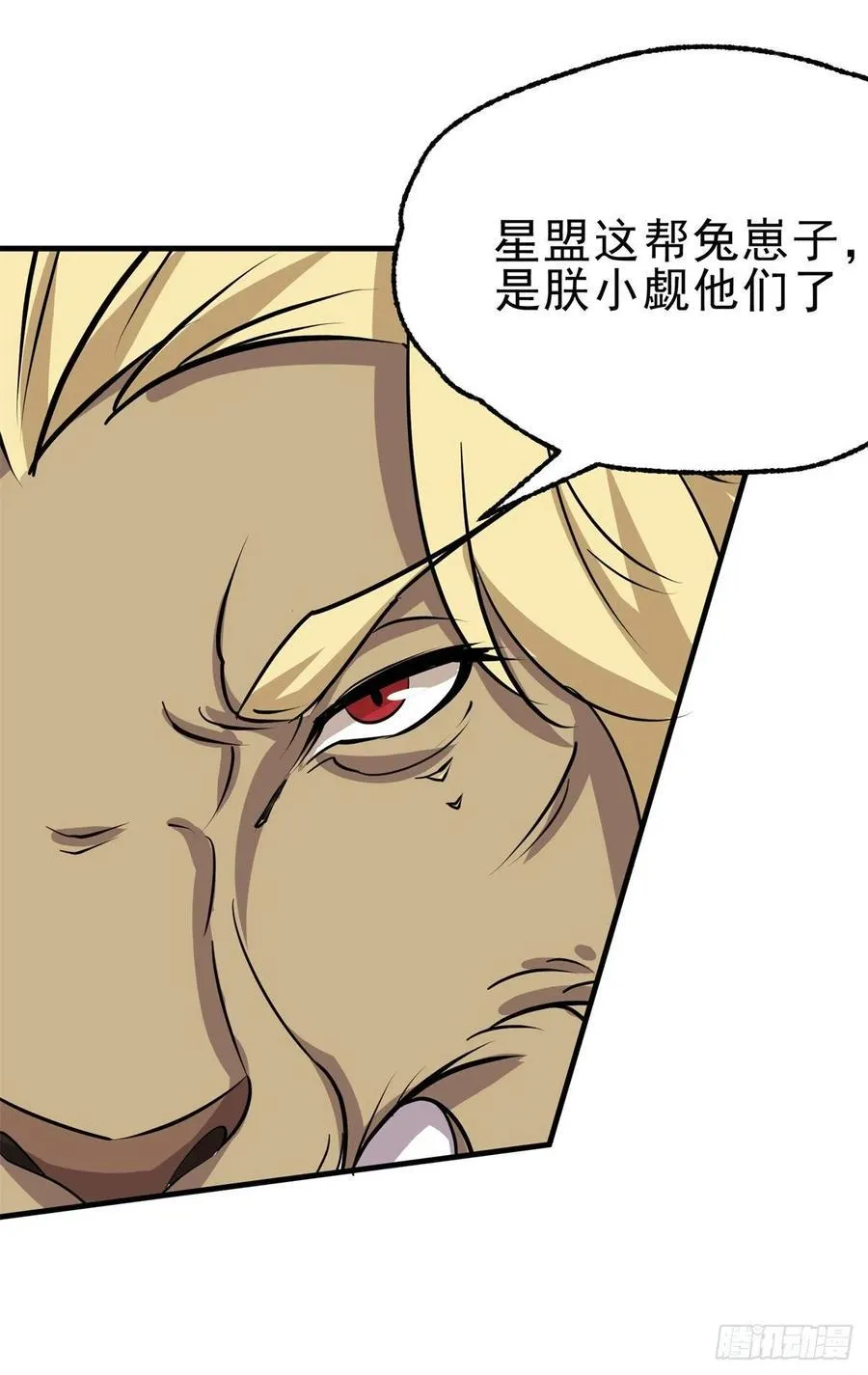268星盟来袭 第5页
