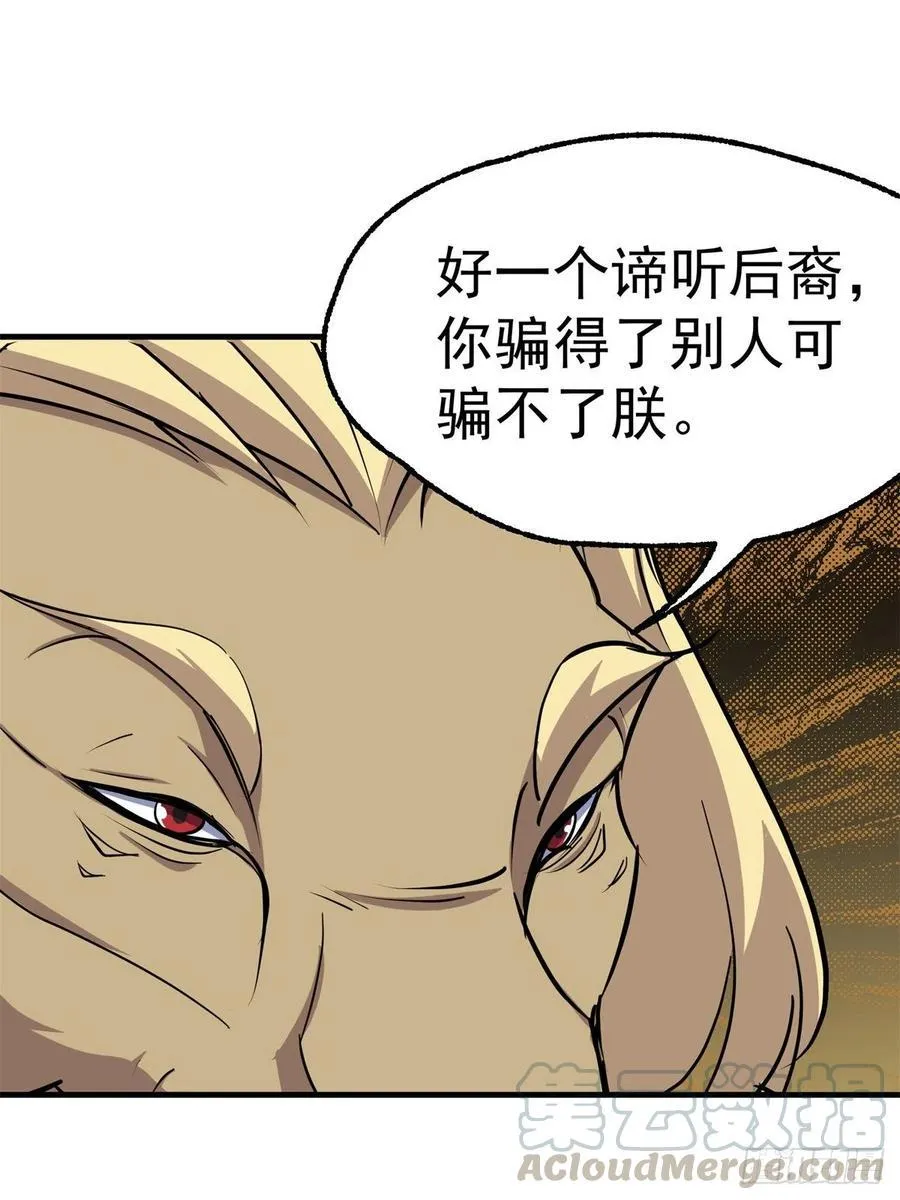 268星盟来袭 第13页