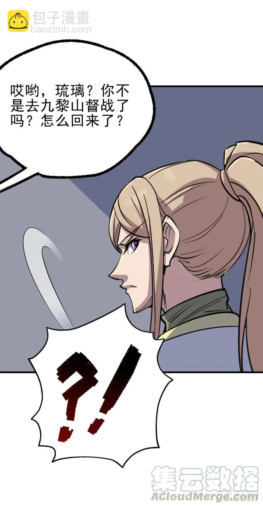 268星盟来袭 第19页