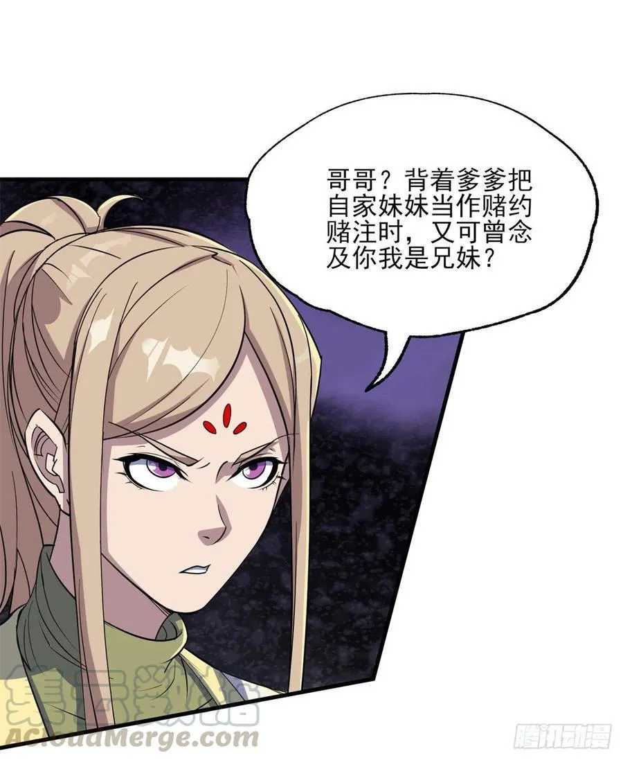 268星盟来袭 第22页